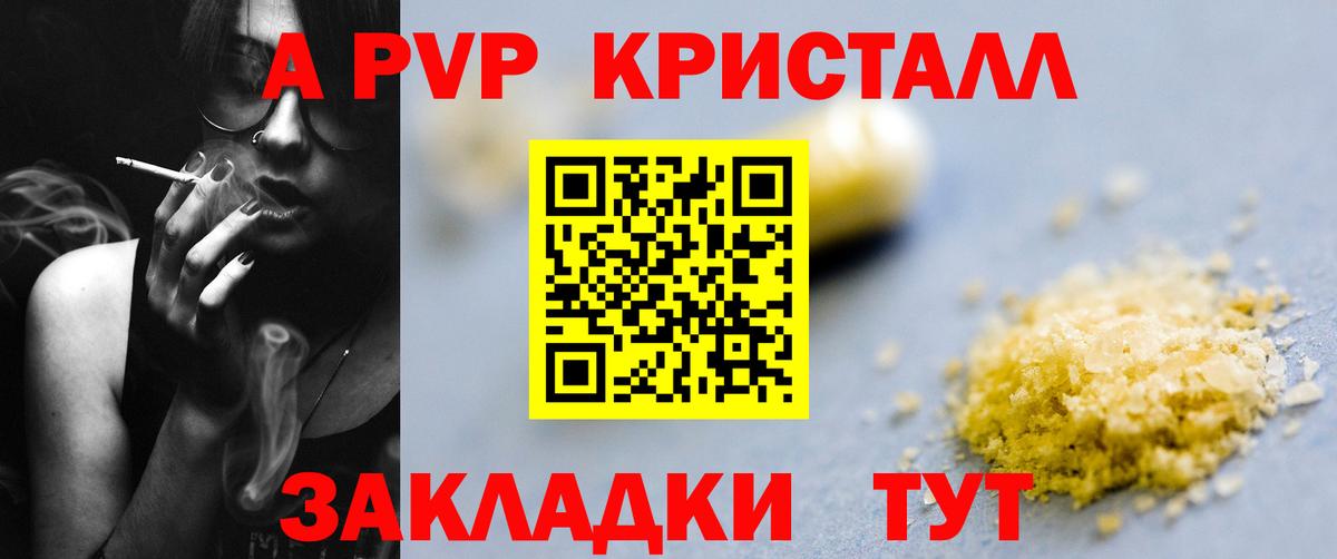 Ессентуки  А ПВП VHQ  Вход с VPN 