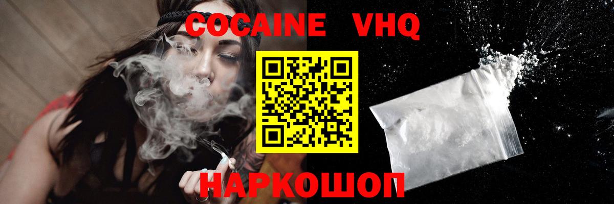 COCAIN Columbia Ессентуки