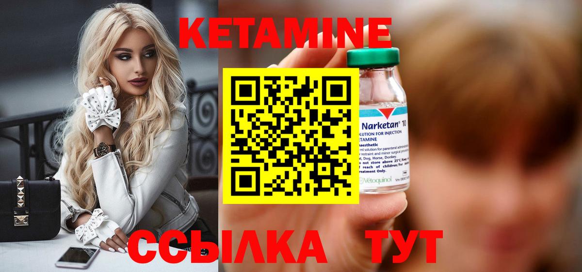 Кетамин VHQ  КЕТАМИН ketamine  МЕГА как войти  Ессентуки  Вход с VPN 