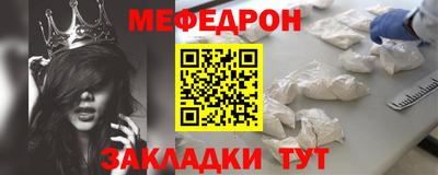 мефедрон Кунгур