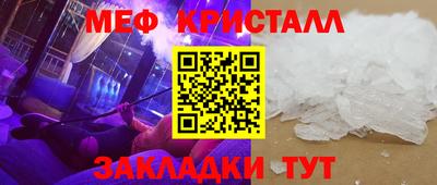 мефедрон Кунгур