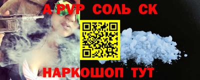соль ск Кулебаки