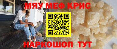 мефедрон Кунгур