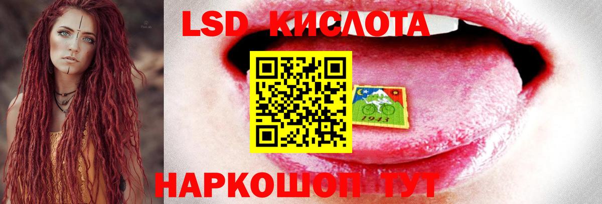LSD-25 экстази ecstasy Ессентуки