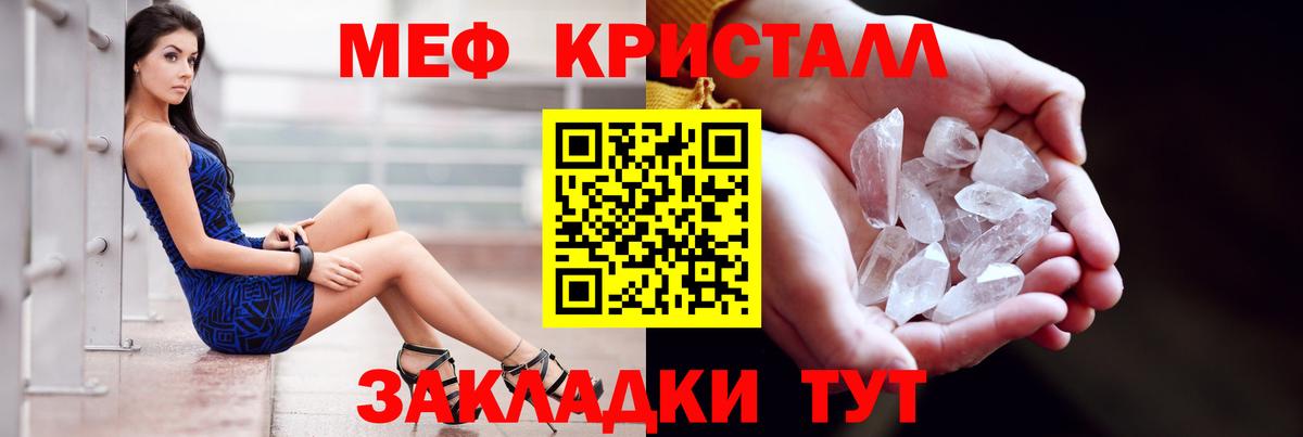 Меф  Мефедрон  МЯУ-МЯУ мяу мяу  Вход с VPN  МЕФ мяу мяу  Ессентуки 