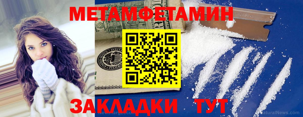 Метамфетамин мет Ессентуки