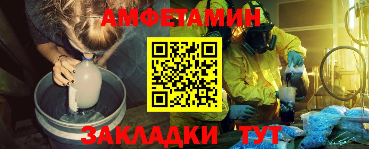 МЕТАМФЕТАМИН мет  Вход с VPN  МЕТАМФЕТАМИН мет  Ессентуки 
