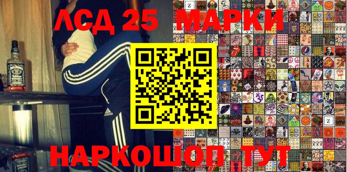 Марки 25I-NBOMe 1,8мг Ессентуки