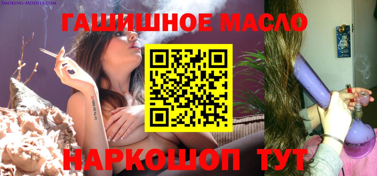ТГК гашишное масло Ессентуки