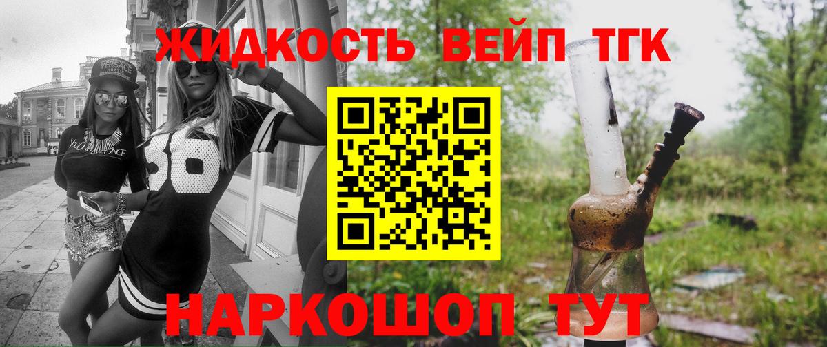 Дистиллят ТГК гашишное масло  Вход с VPN  Ессентуки  ТГК вейп 
